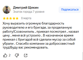 Портрет человека